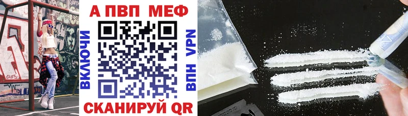 A-PVP мука  Купить где  Сосновый Бор 