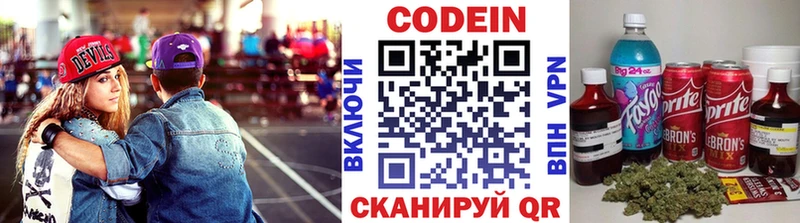 Купить где  Сосновый Бор  Кодеин Purple Drank 