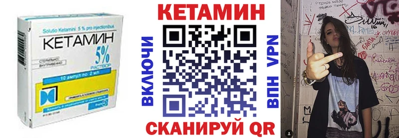 Кетамин ketamine  Купить  Сосновый Бор 