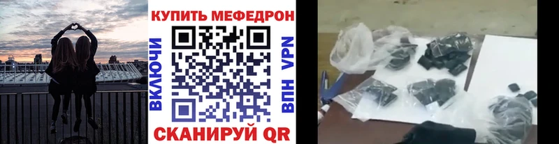 Меф mephedrone  Купить где  Сосновый Бор 